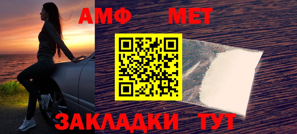 АМФ VHQ  АМФЕТАМИН  Дюртюли  АМФЕТАМИН  Вход с VPN 