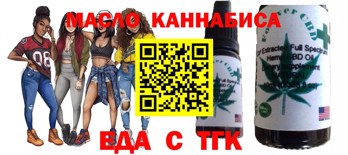 Дюртюли  Еда ТГК марихуана  Вход с VPN 