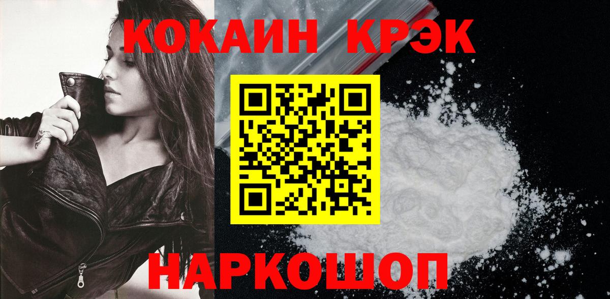 COCAIN Fish Scale Дюртюли