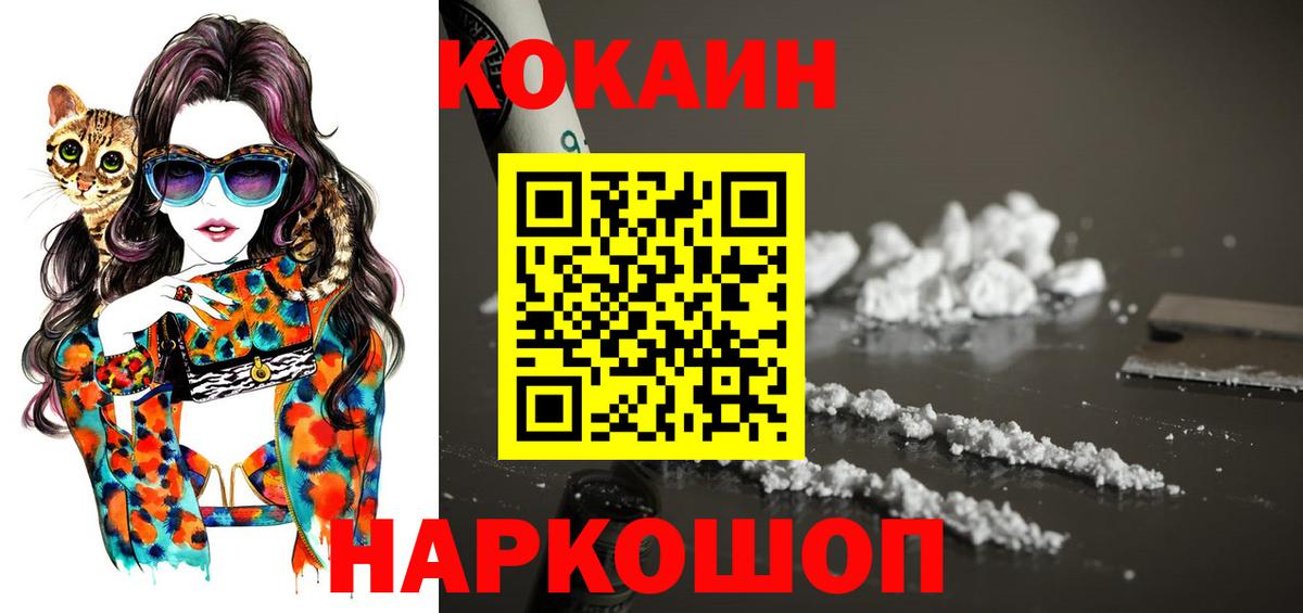 Дюртюли  КОКАИН VHQ  Вход с VPN  КОКАИН FishScale 