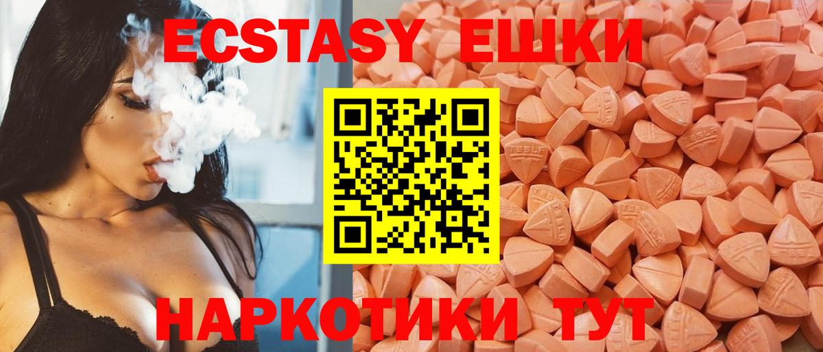 ЭКСТАЗИ 280мг Дюртюли