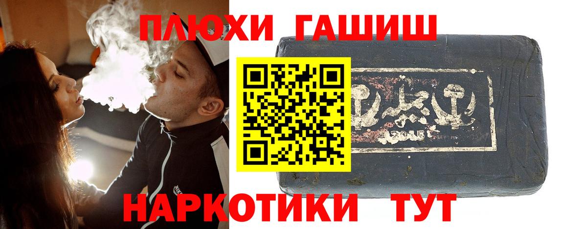 ГАШИШ гарик  ГАШИШ хэш  Дюртюли  Вход с VPN 