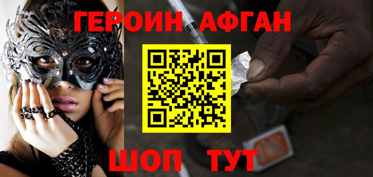 Героин Heroin Дюртюли