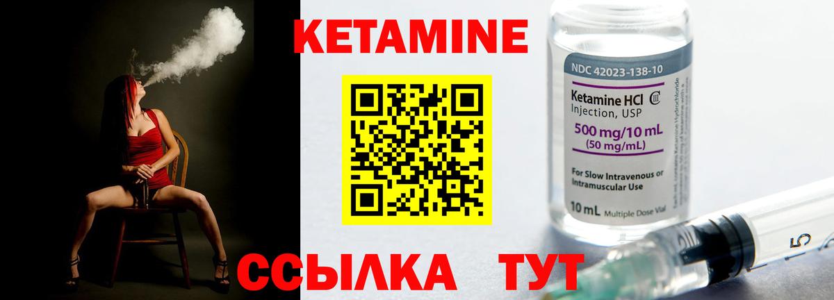 КЕТАМИН VHQ  Вход с VPN  Дюртюли  Кетамин VHQ 