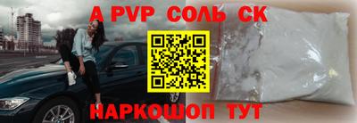 молекула духа Партизанск