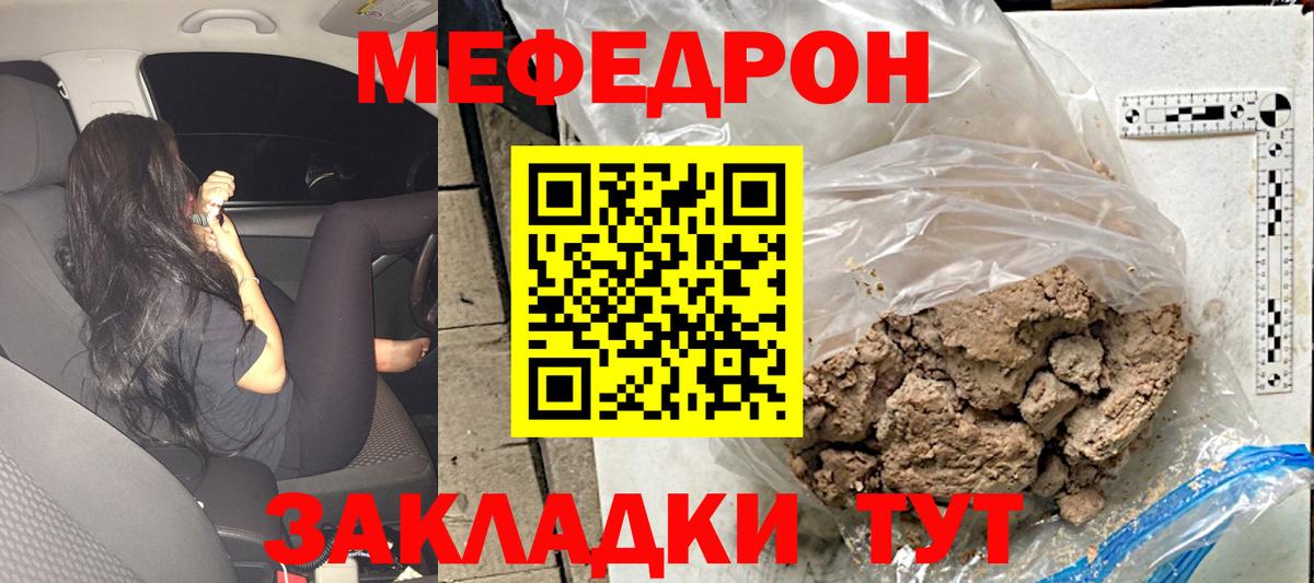 МЕФ мука  Меф кристаллы  Дюртюли  Вход с VPN 
