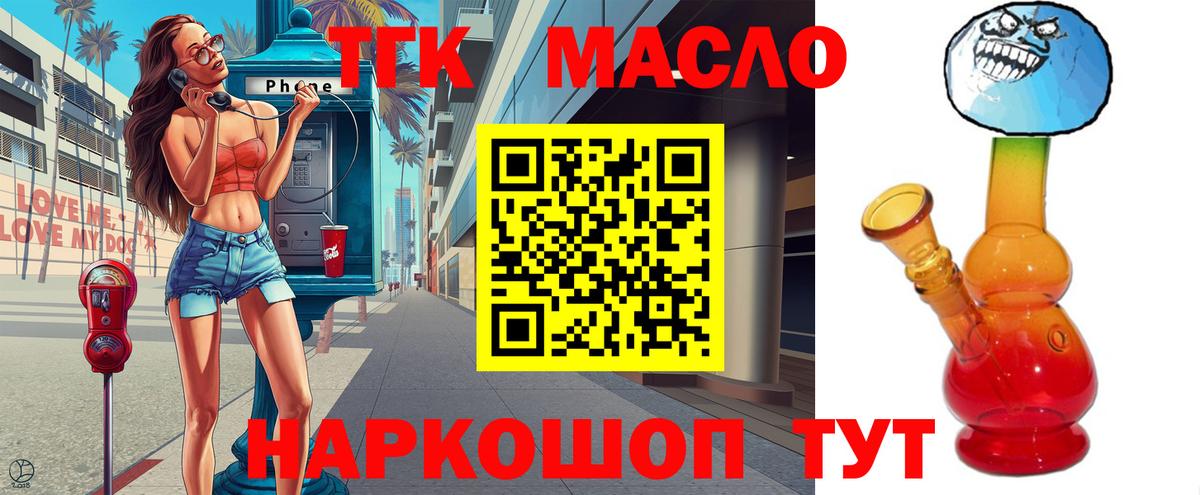 Дюртюли  Дистиллят ТГК концентрат  Вход с VPN 