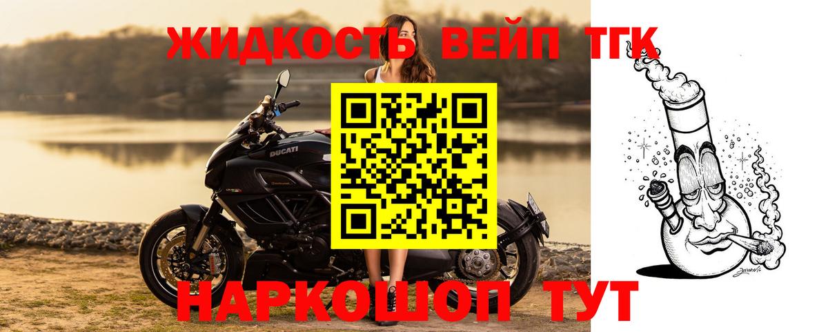 Дистиллят ТГК вейп Дюртюли
